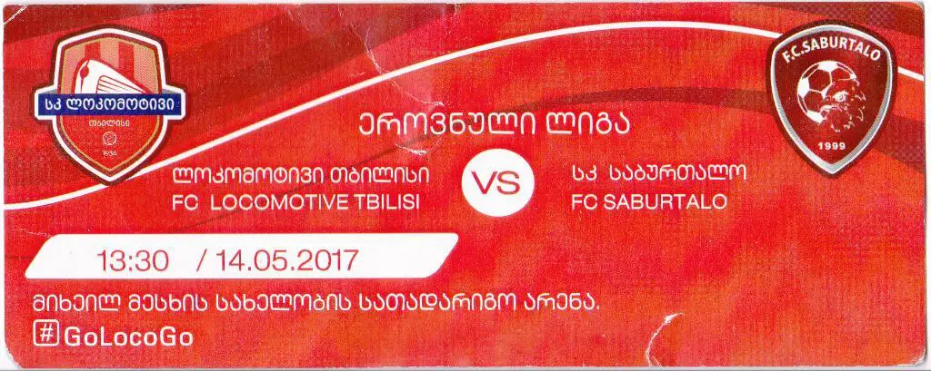 Локомотив Тбилиси - Сабуртало Тбилиси 14.05.2017
