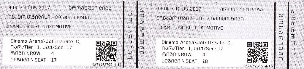 Динамо Тбилиси - Локомотив Тбилиси 10.05.2017
