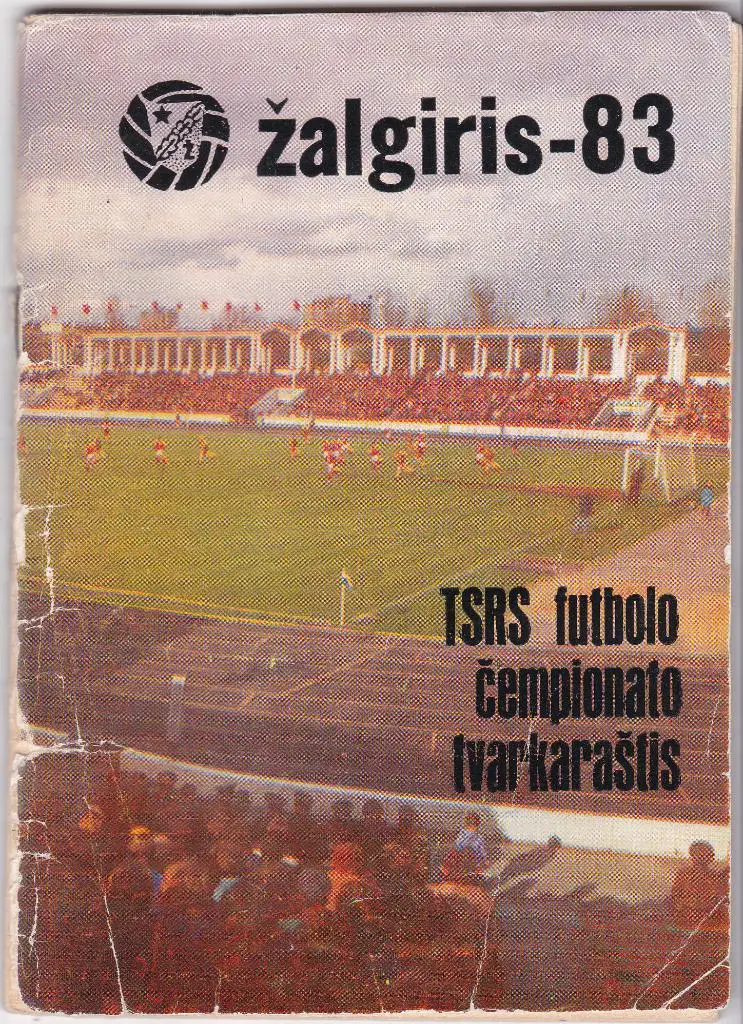 Жальгирис 1983