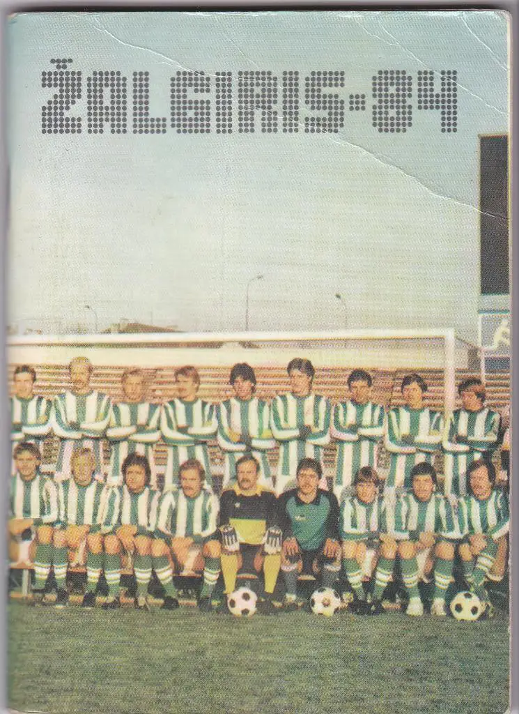 Жальгирис 1984