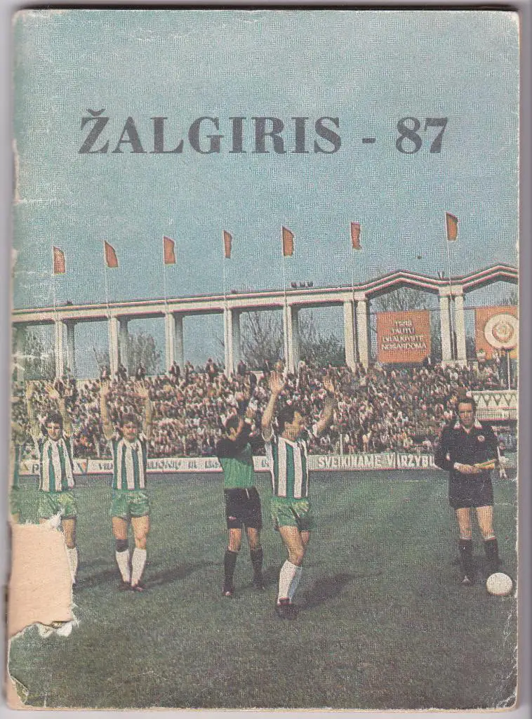 Жальгирис 1987