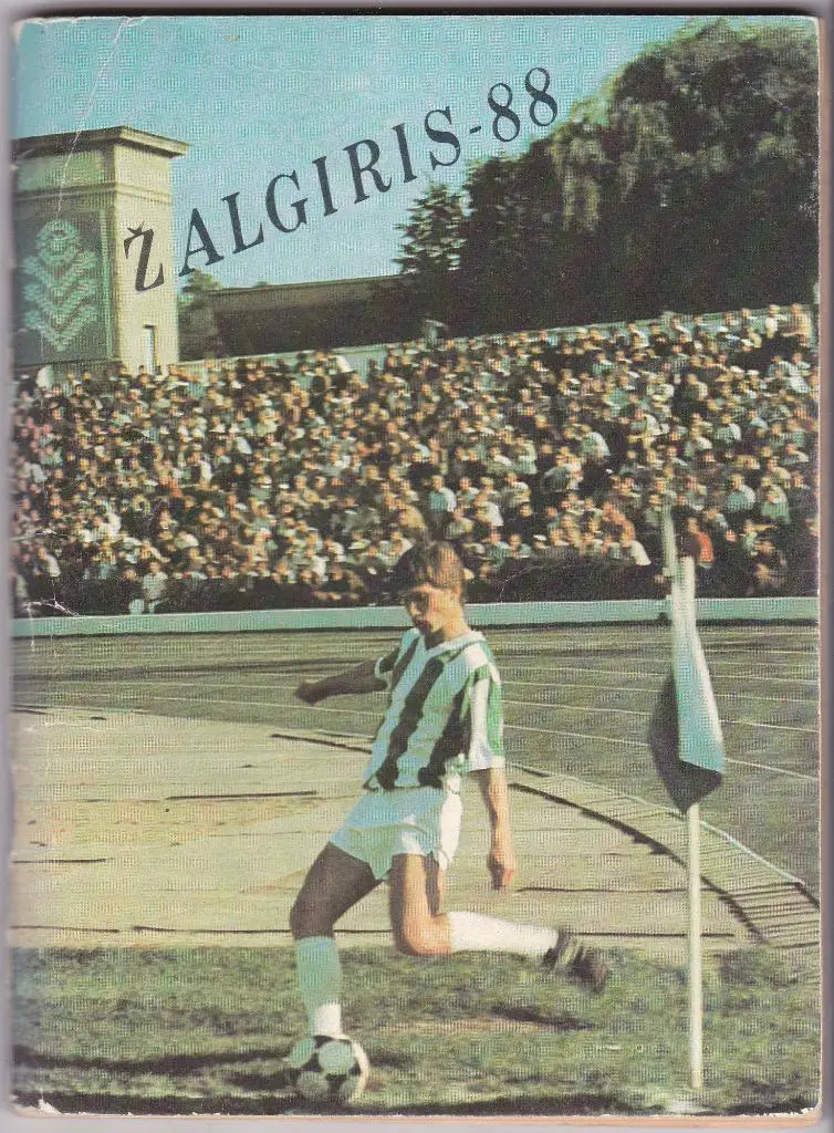 Жальгирис 1988