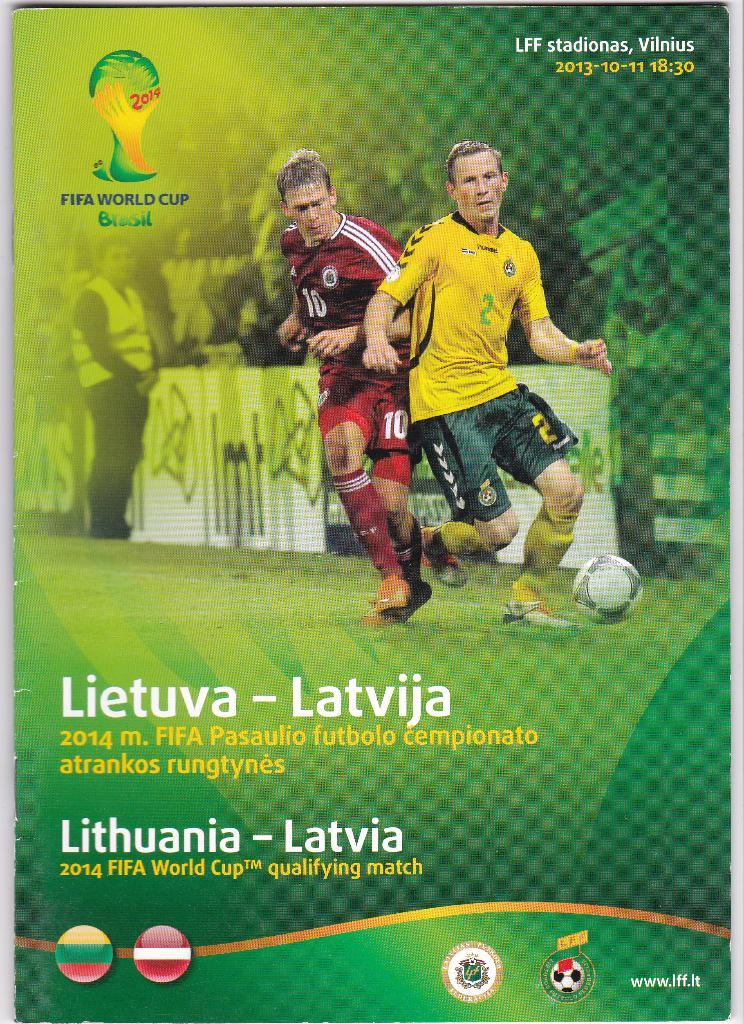 Литва - Латвия 2013