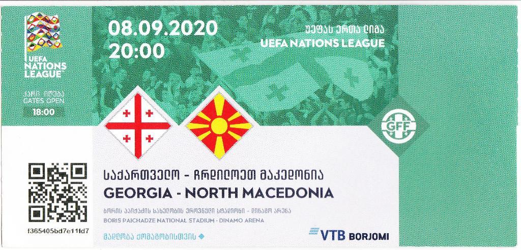 Грузия - Северная Македония 08.09.2020