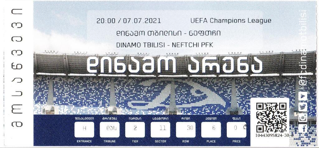 Динамо Тбилиси - Нефтчи Баку 2021