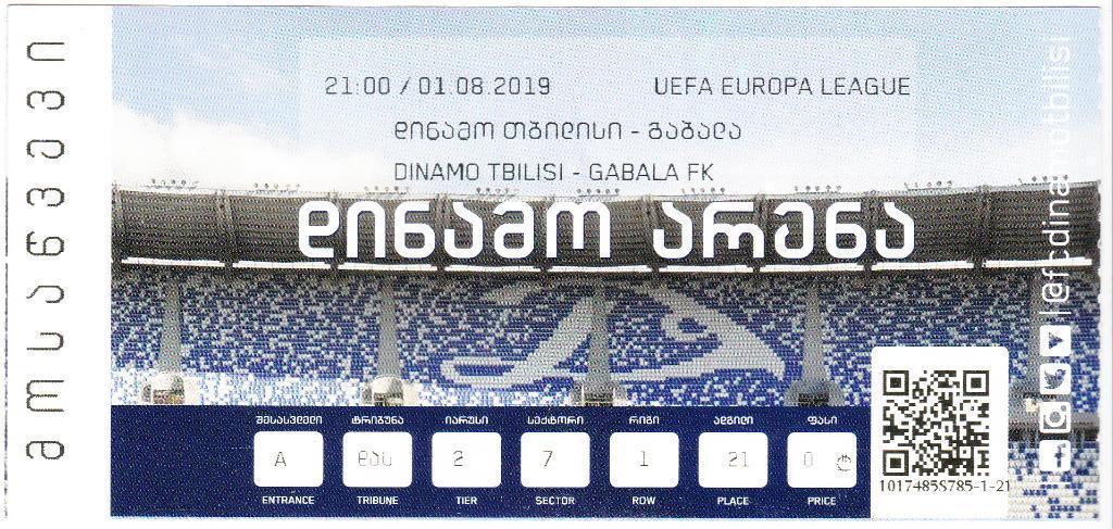 Динамо Тбилиси - Габала Азербайджан (Dinamo Tbilisi - Qabala Azerbaijan) 2019