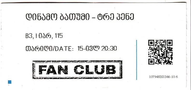 Динамо Батуми - Тре Пенне Сан Марино 2021