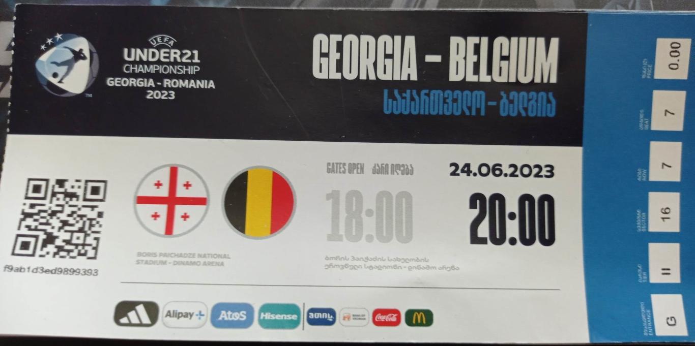 Грузия U21- Бельгия U21 (Чемпионат Европы) - 2023