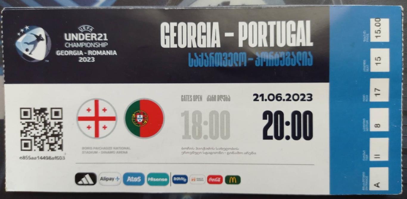 Грузия U21- Португалия U21 (Чемпионат Европы) - 2023