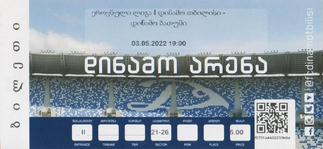 Динамо Тбилиси - Динамо Батуми 3.05.2022