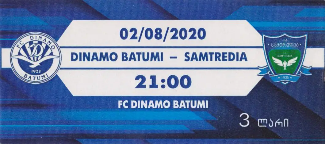 Динамо Батуми - Самтредиа 02.08.2020