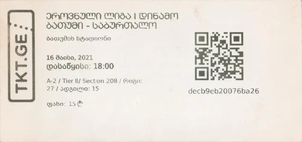 Динамо Батуми - Сабуртало 16.05.2021