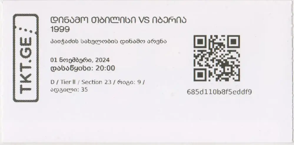 Динамо Тбилиси - Иберия-1999 (Тбилиси) 01.11.2024