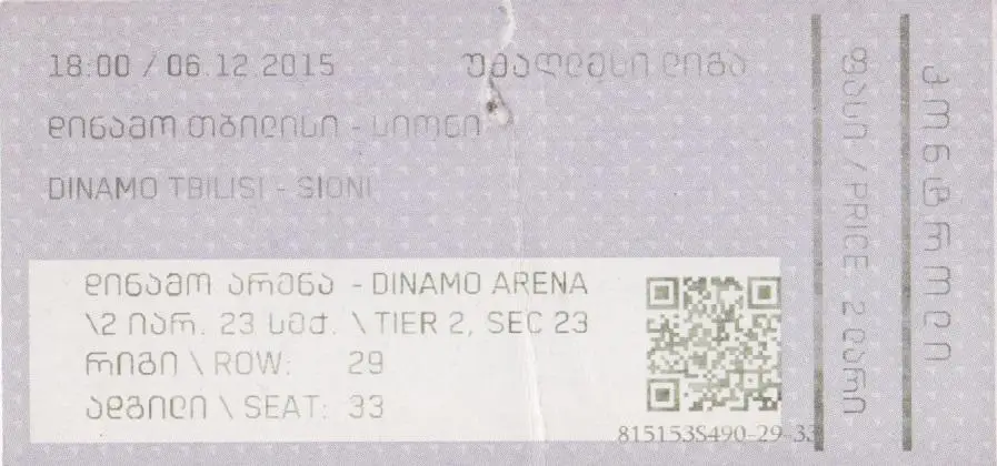 Динамо Тбилиси - Сиони Болниси 06.12.2015