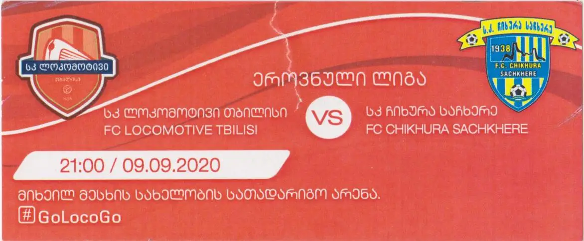 Локомотив Тбилиси - Чихура Сачхере 09.09.2020