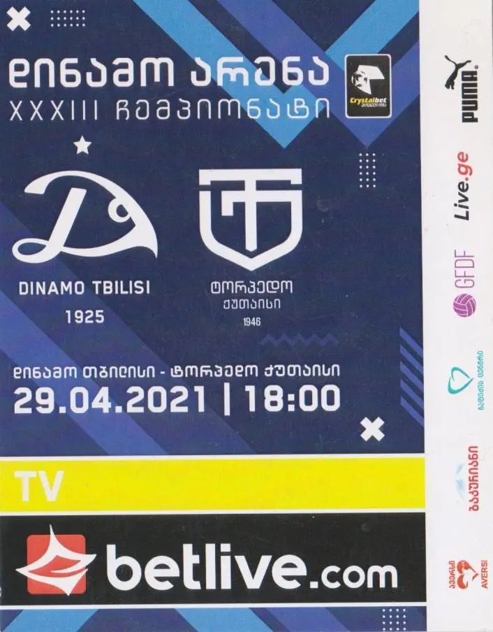 Динамо Тбилиси - Торпедо Кутаиси 29.04.2021