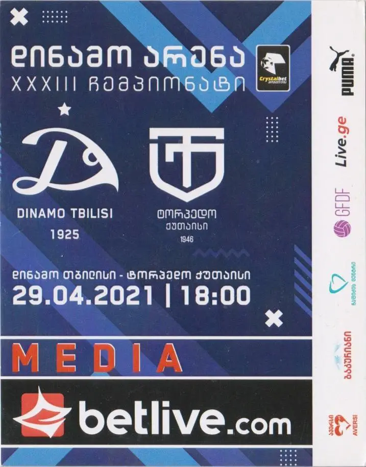 пресс-медиа. Динамо Тбилиси - Торпедо Кутаиси 29.04.2021