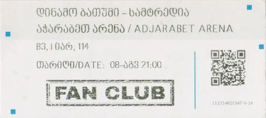 Динамо Батуми - Самтредиа 08.08.2021