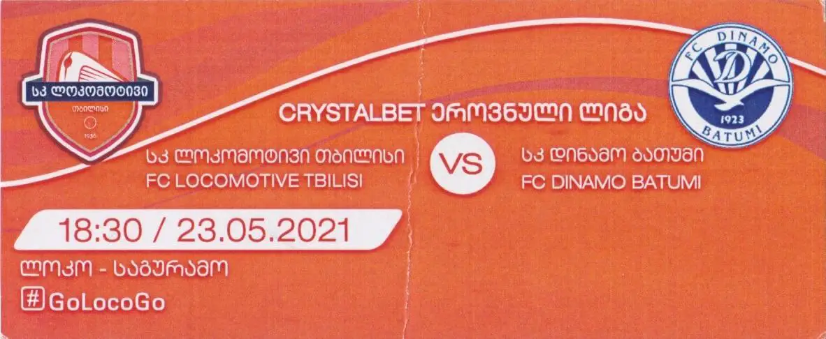 Локомотиви Тбилиси - Динамо Батуми 23.05.2021