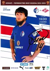 Факел Воронеж - Спартак-2 Москва 25 сентября 2021