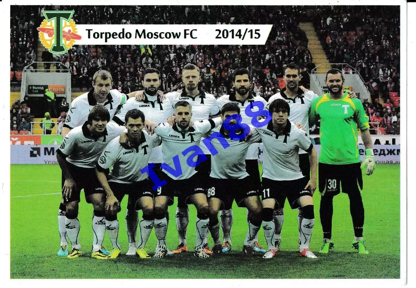 Торпедо Москва 2014/2015