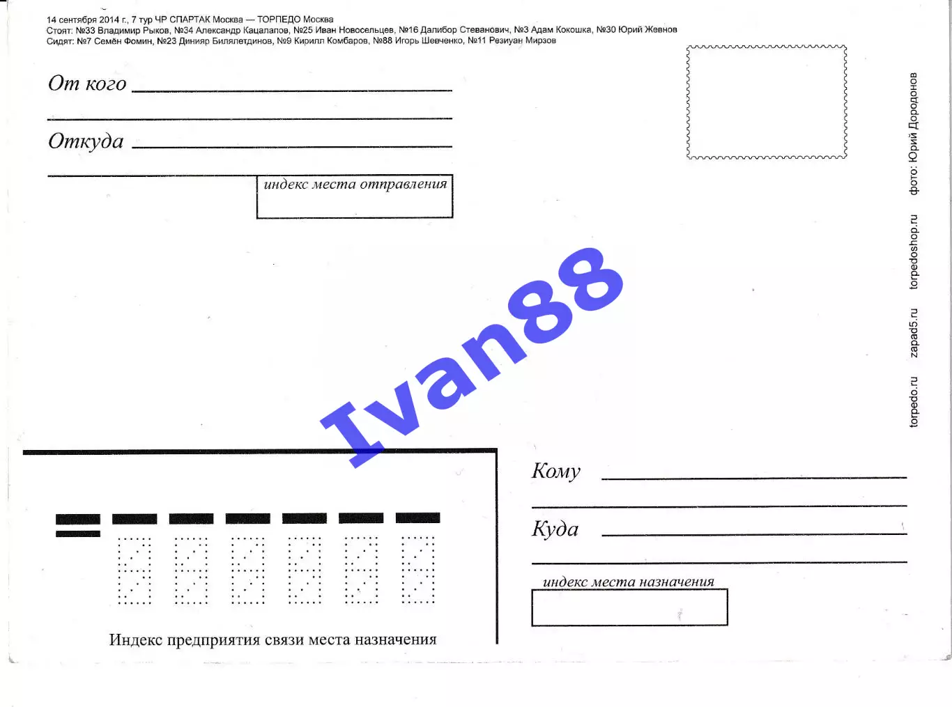 Торпедо Москва 2014/2015 1