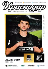 ФК Краснодар - ФК Ростов 28 февраля 2026