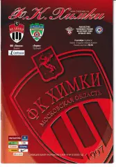 Химки - Терек Грозный 2009