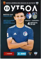 Факел Воронеж - Шинник Ярославль 4 августа 2018