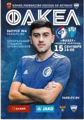 Факел Воронеж - Нижний Новгород 15 сентября 2018