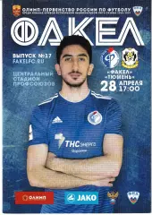 Факел Воронеж - ФК Тюмень 28 апреля 2019