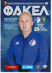 Факел Воронеж - Томь Томск 25 мая 2019