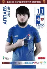 Факел Воронеж - Текстильщик Иваново 11 апреля 2021