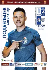 Факел Воронеж - Балтика Калининград 12 августа 2020