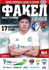Факел Воронеж - ФК Химки 17 августа 2016