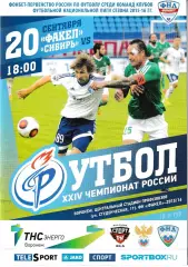 Факел Воронеж - Сибирь Новосибирск 20 сентября 2015