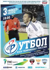 Факел Воронеж - Волга Нижний Новгород 3 апреля 2016