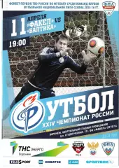 Факел Воронеж - Балтика Калининград 11 апреля 2016