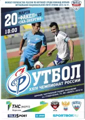 Факел Воронеж - СКА Хабаровск 20 марта 2016