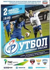 Факел Воронеж - Торпедо Армавир 2 мая 2016