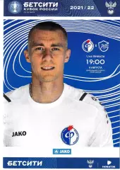 Факел Воронеж - Олимп Долгопрудный 4 августа 2021 Кубок России