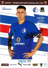 Факел Воронеж - ФК Краснодар-2 5 сентября 2021