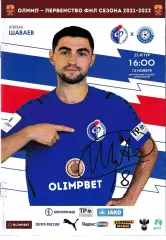 Факел Воронеж - ФК Оренбург 13 ноября 2021