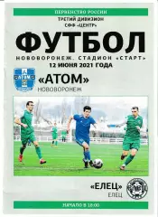 Атом Нововоронеж - Елец 12 июня 2021