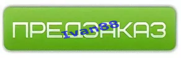 ФК Краснодар - ЦСКА Москва 17 марта 2026 ПРЕДЗАКАЗ