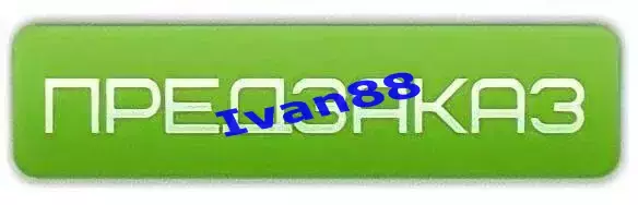 ФК Краснодар - ЦСКА Москва 17 марта 2026 ПРЕДЗАКАЗ