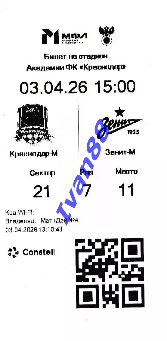 Краснодар-М - Зенит-М Санкт-Петербург 3 апреля 2026