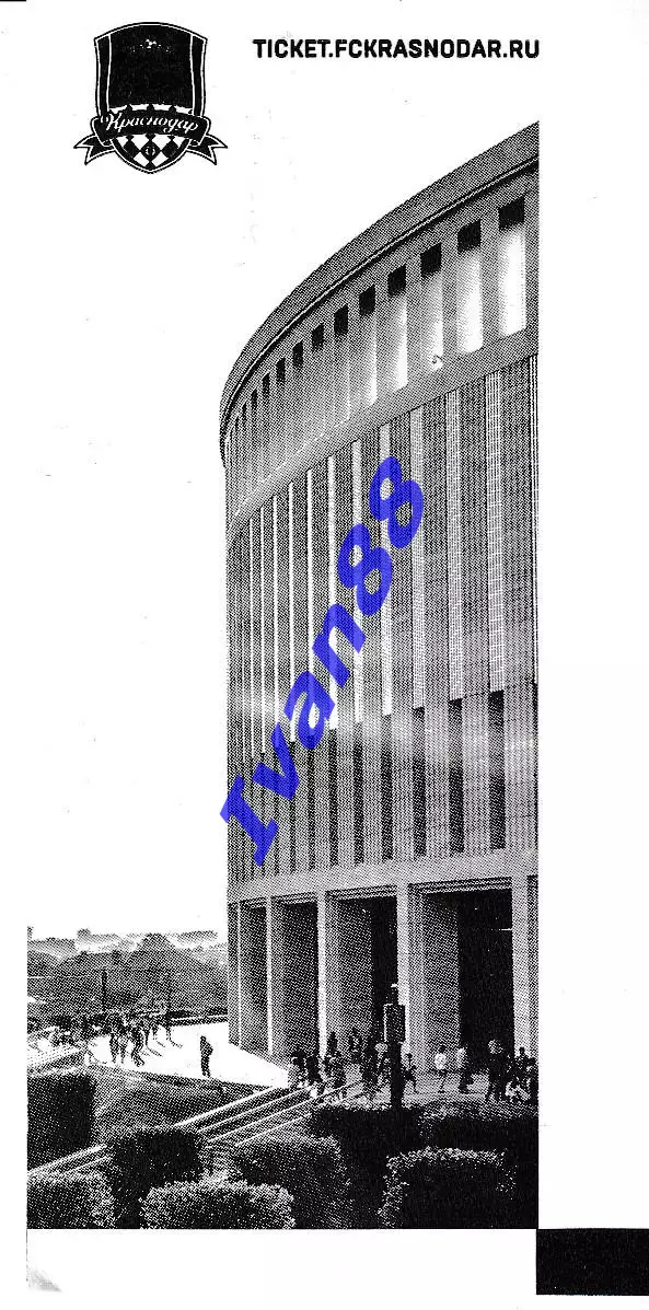 Краснодар-М - Зенит-М Санкт-Петербург 3 апреля 2026 1