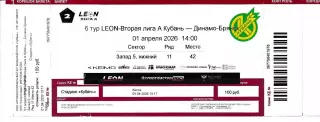 Кубань Краснодар - Динамо Брянск 1 апреля 2026