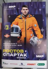 ФК Ростов - Спартак Москва 12 апреля 2026